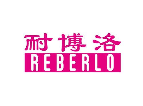 耐博洛
