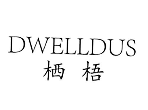 栖梧