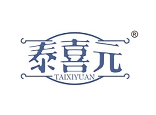 泰喜元
