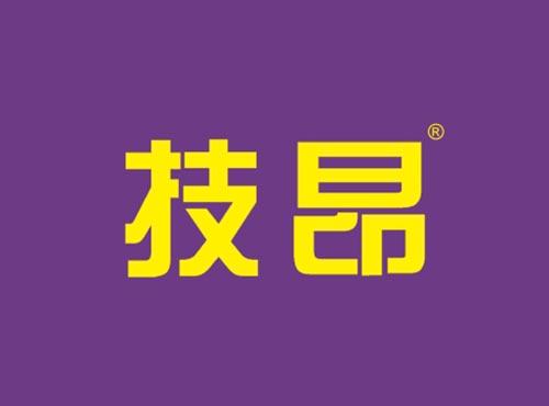 技昂