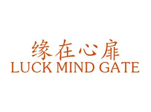 缘在心扉