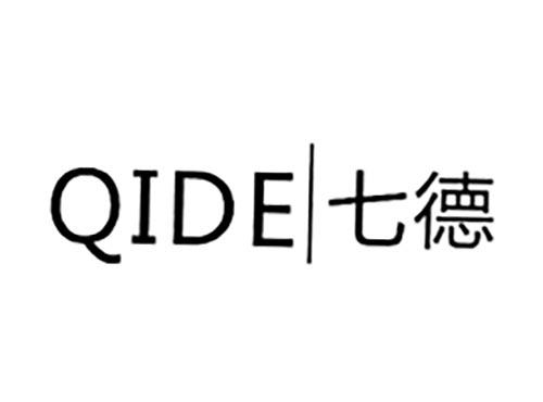 七德