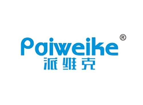 派维克