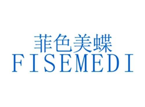 菲色美蝶