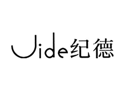 纪德