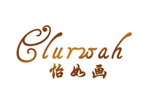 怡如画