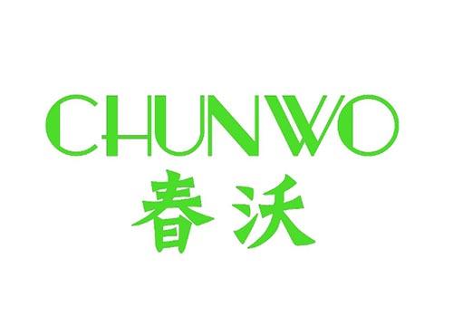 春沃