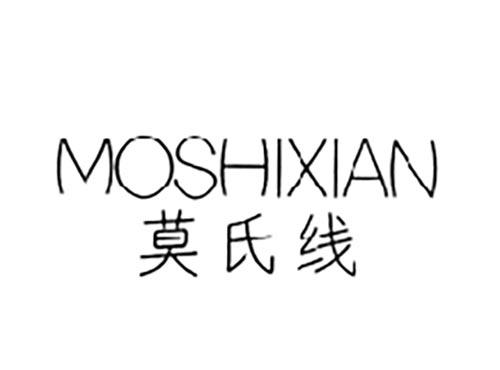 莫氏线