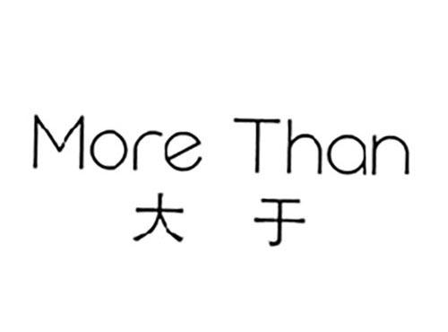 大于
