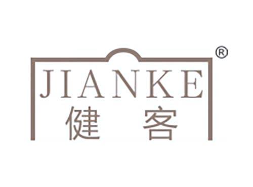 健客