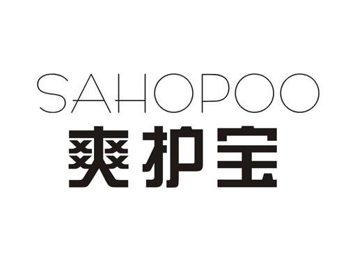爽护宝