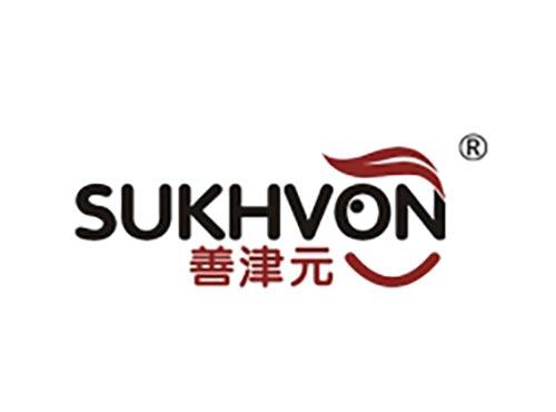 善津元