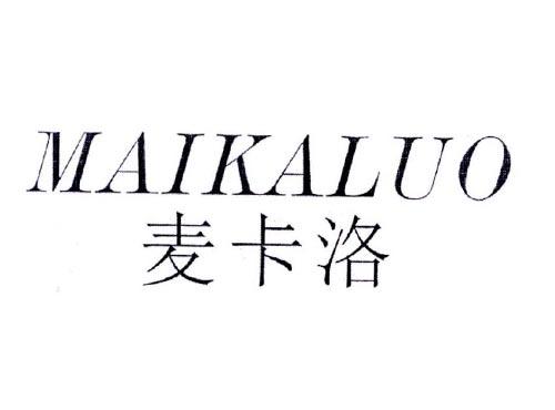 麦卡洛