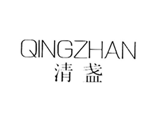 清盏