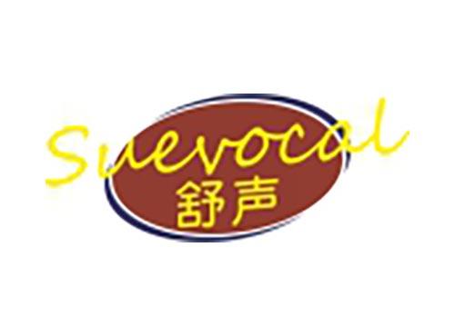 舒声 SUEVOCAL