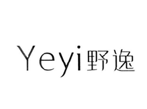 山水闲者