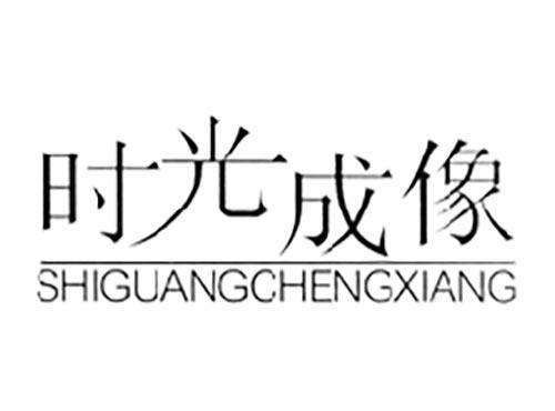 君趣