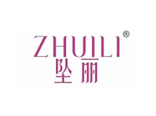 坠丽