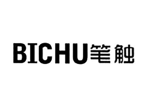 笔触