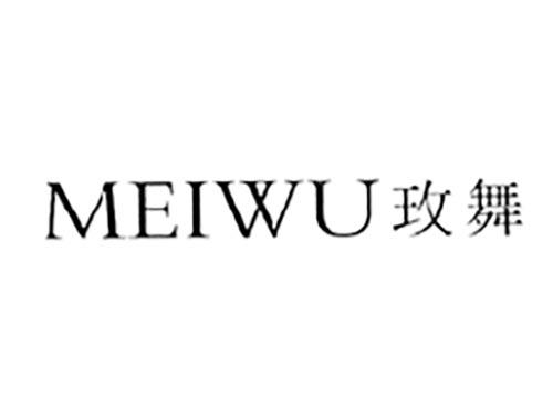 玫舞
