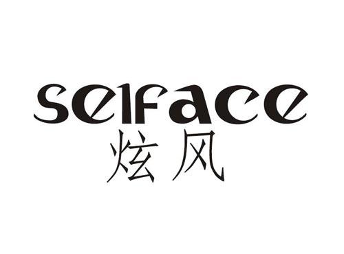 炫风