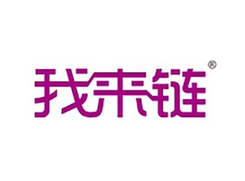 我来链