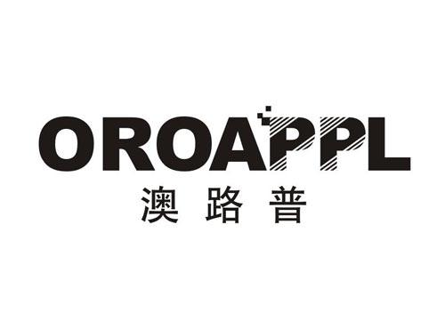 澳路普