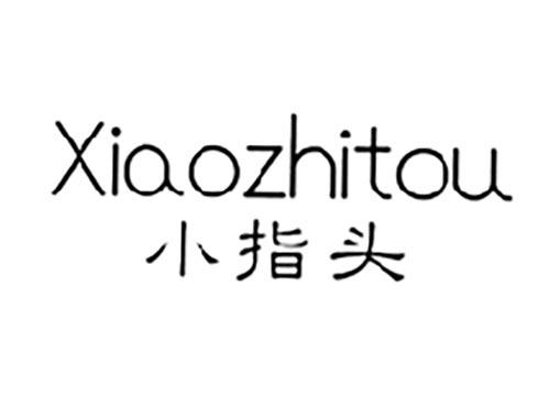 小指头