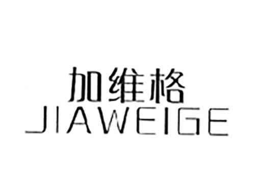 加维格