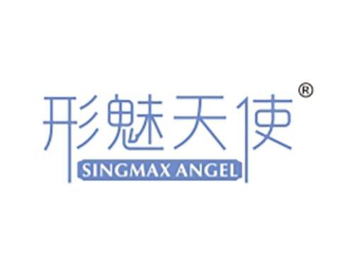 形魅天使 SINGMAX ANGEL