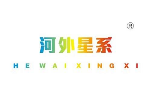 河外星系