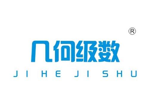 几何级数