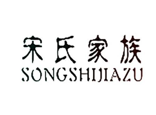 宋氏家族