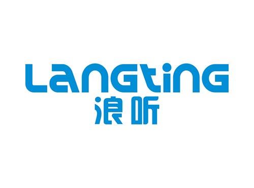 浪听