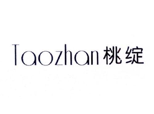 桃绽