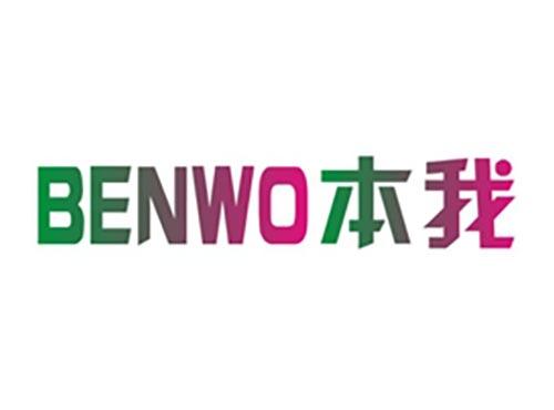 本我