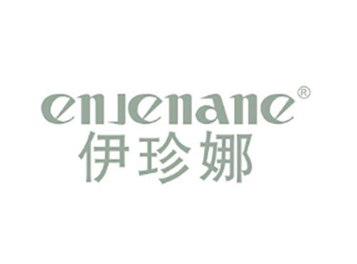 伊珍娜