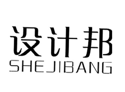 设计邦