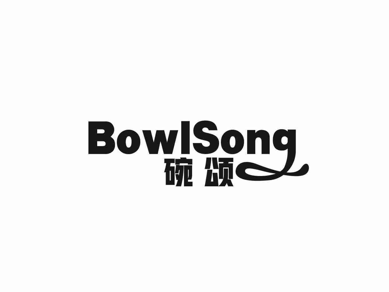 碗颂 BOWLSONG