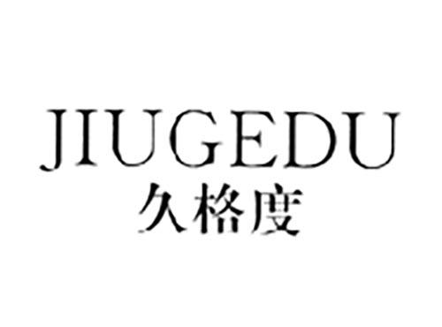久格度