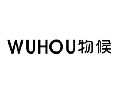 物候