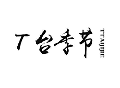 T台季节TTAIJIJIE