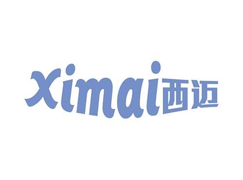 西迈
