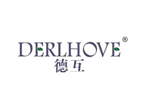 德互 DERLHOVE