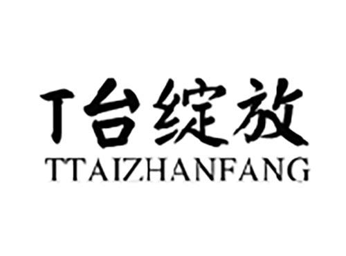 T台绽放TTAIZHANFANG