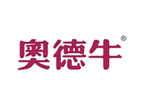 奥德牛