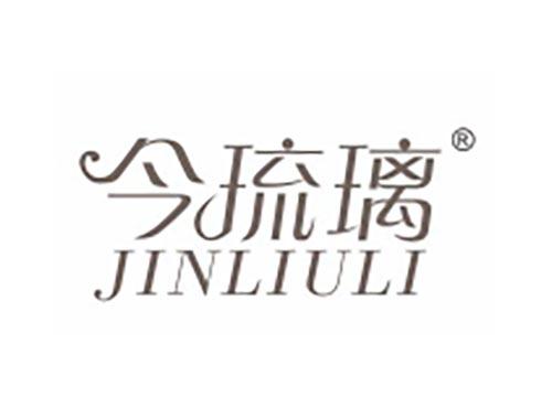今琉璃