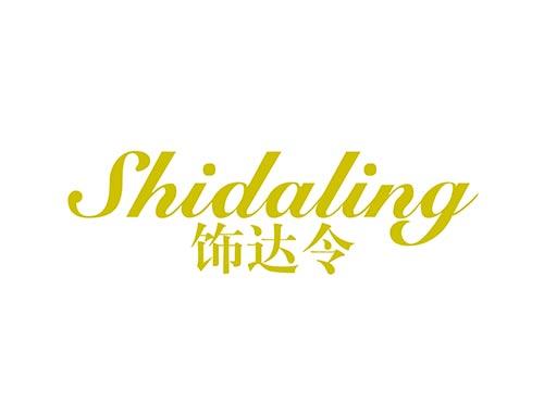 饰达令
