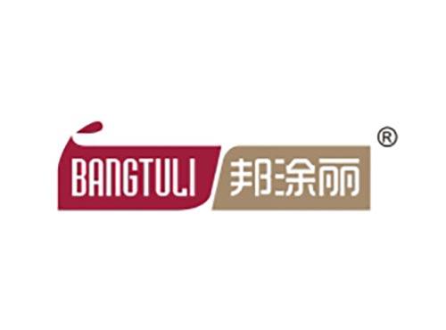 邦涂丽