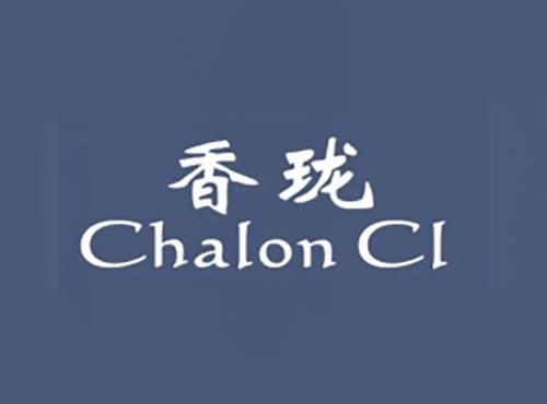 香珑CHALONCL